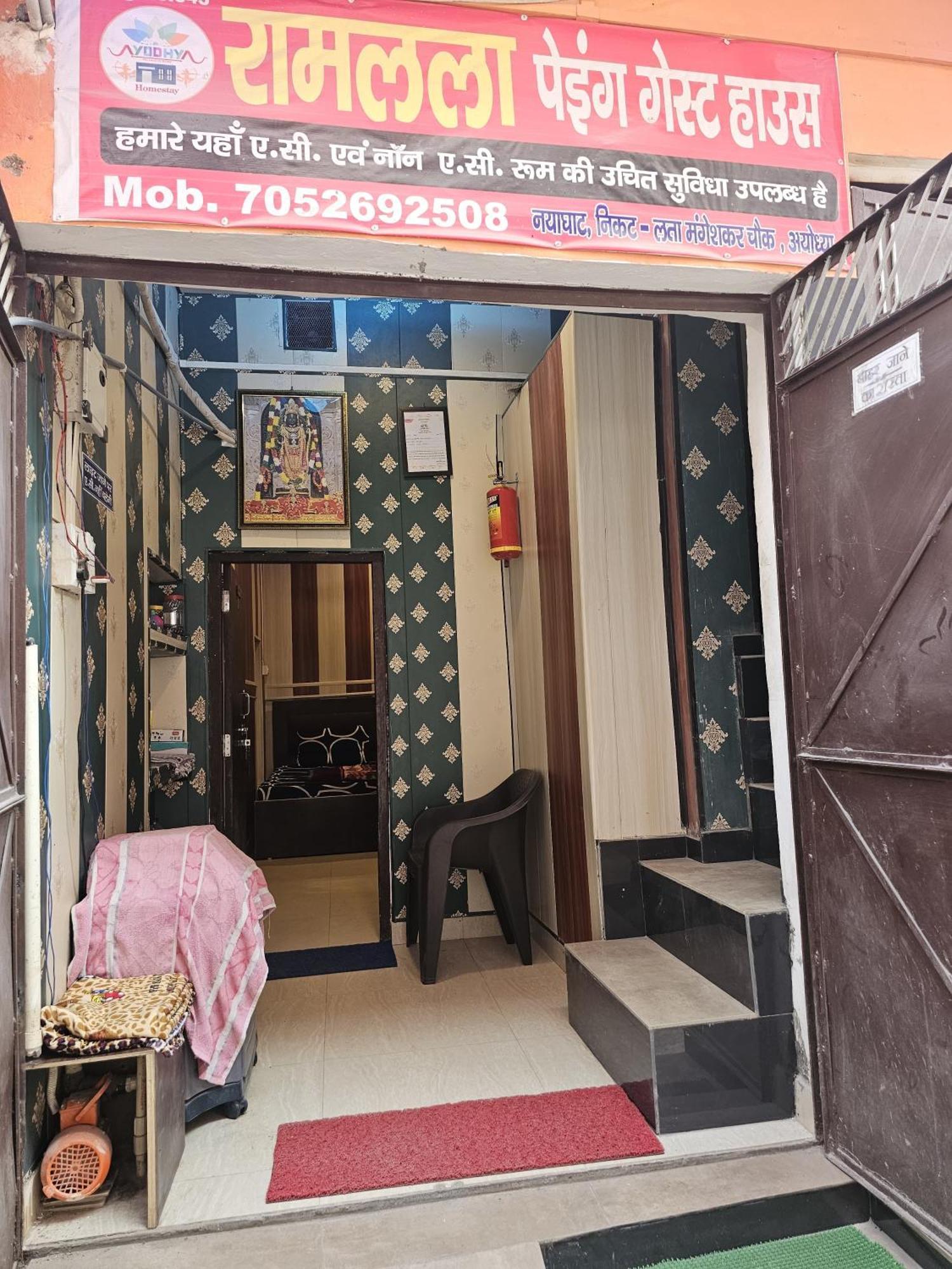 Ramlala Paying Guest House Stay Just 100M From Saryu Ghat, Ayodhya ภายนอก รูปภาพ
